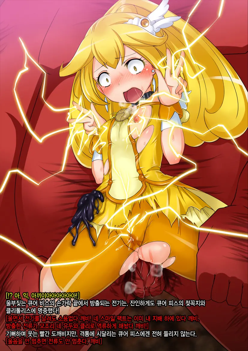 Konshuu No Cure Peace 01